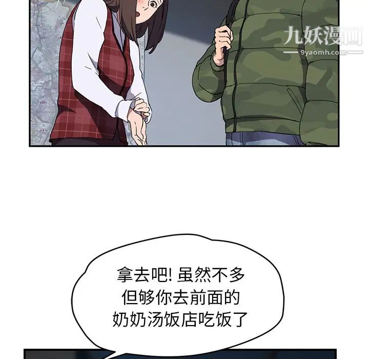继母第38话