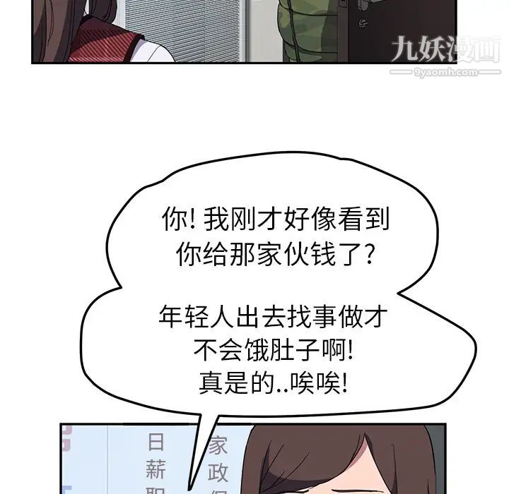 继母第38话