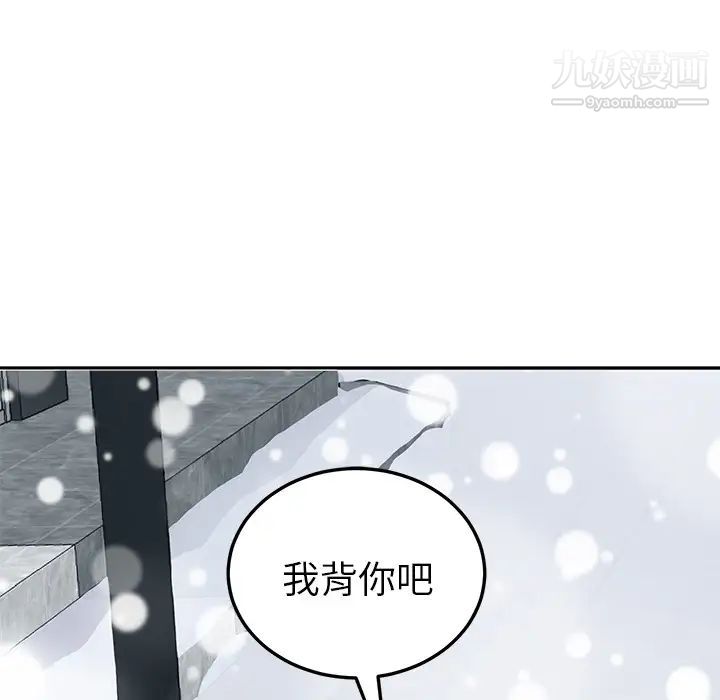 继母第39话