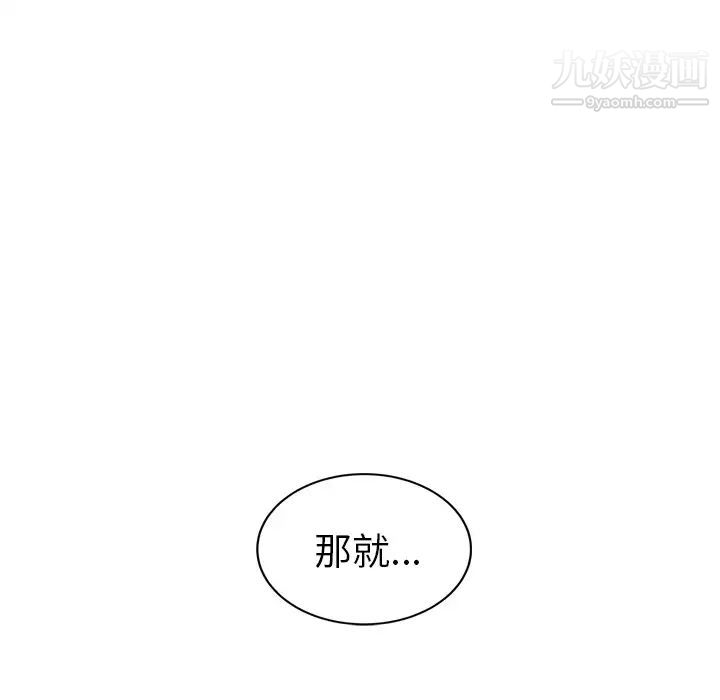 继母第39话