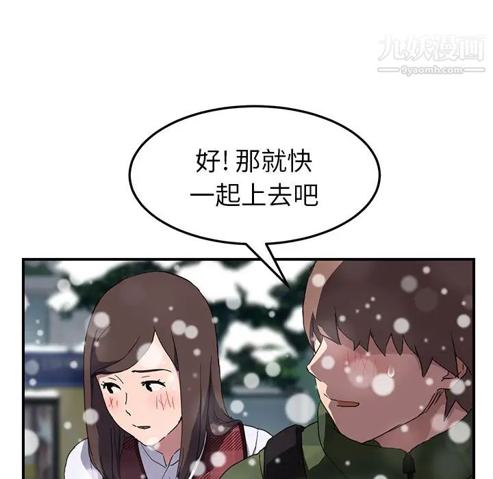 继母第39话
