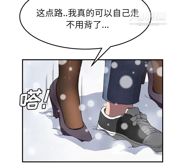 继母第39话