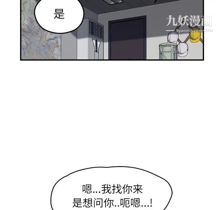 继母第39话