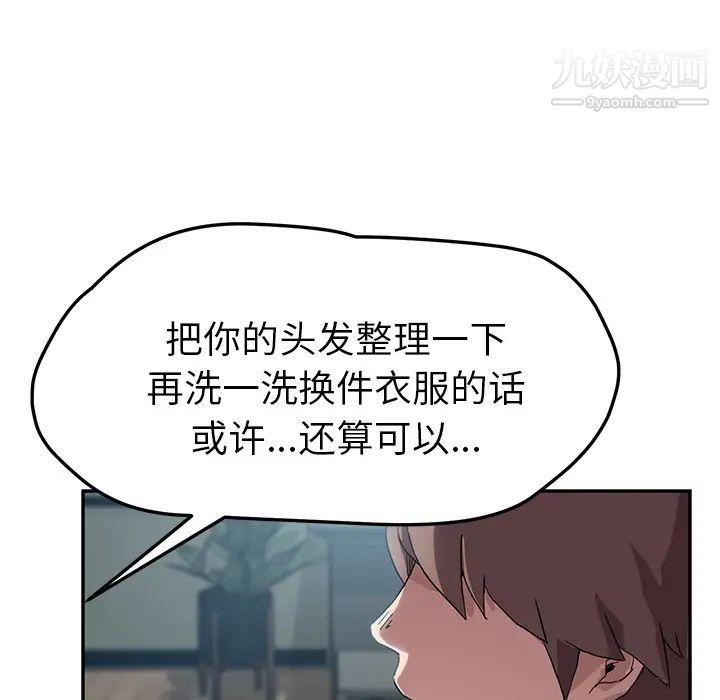 继母第39话
