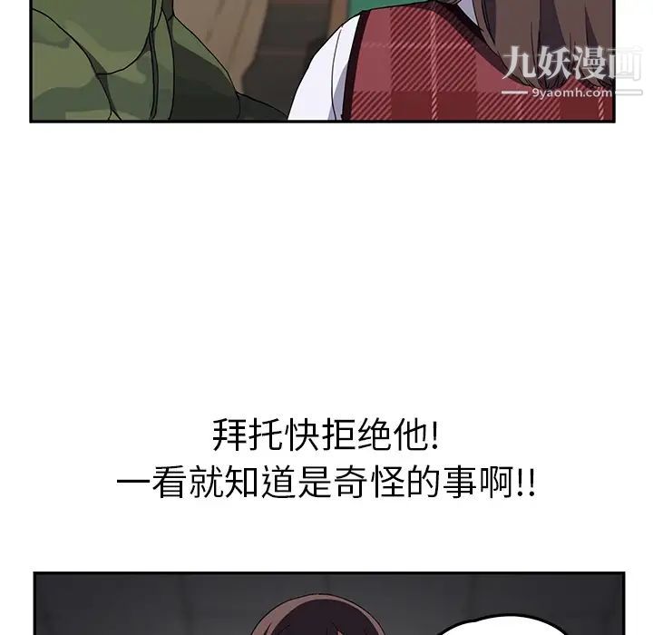 继母第39话
