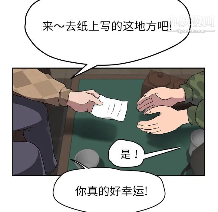 继母第39话