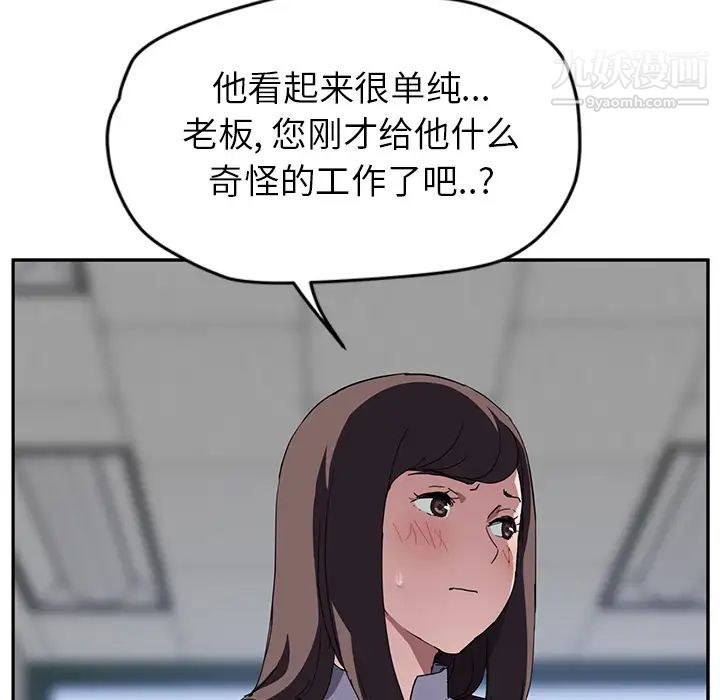 继母第39话