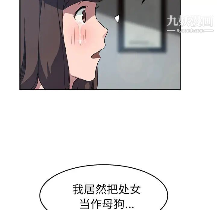 继母第39话