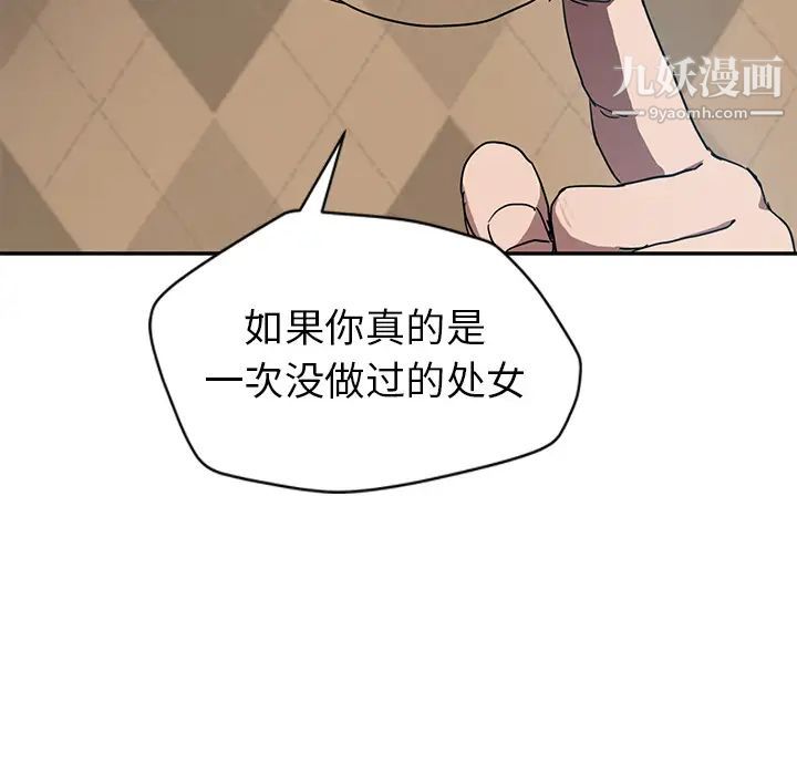 继母第39话