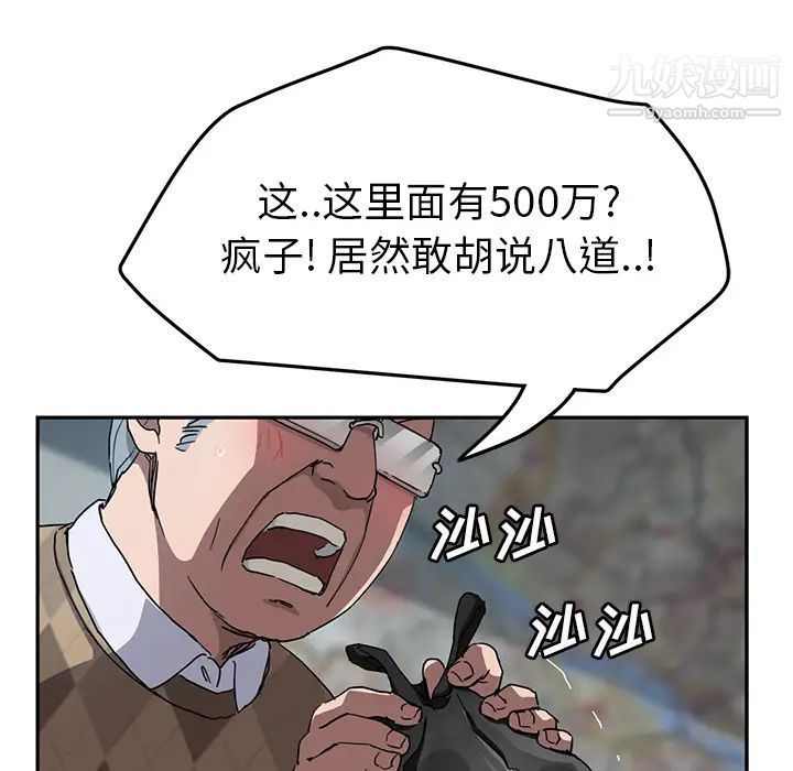 继母第41话