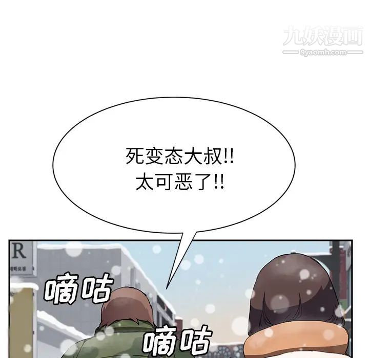 继母第41话