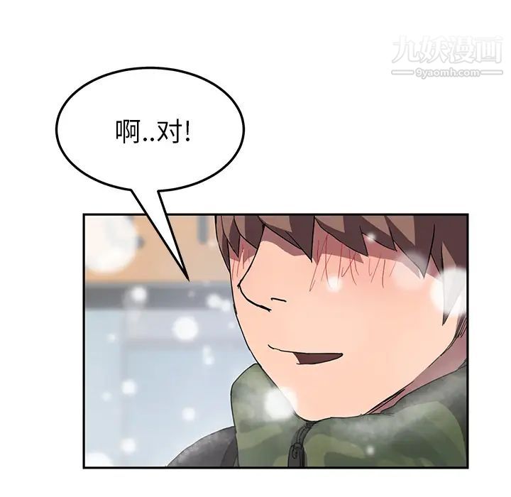 继母第41话