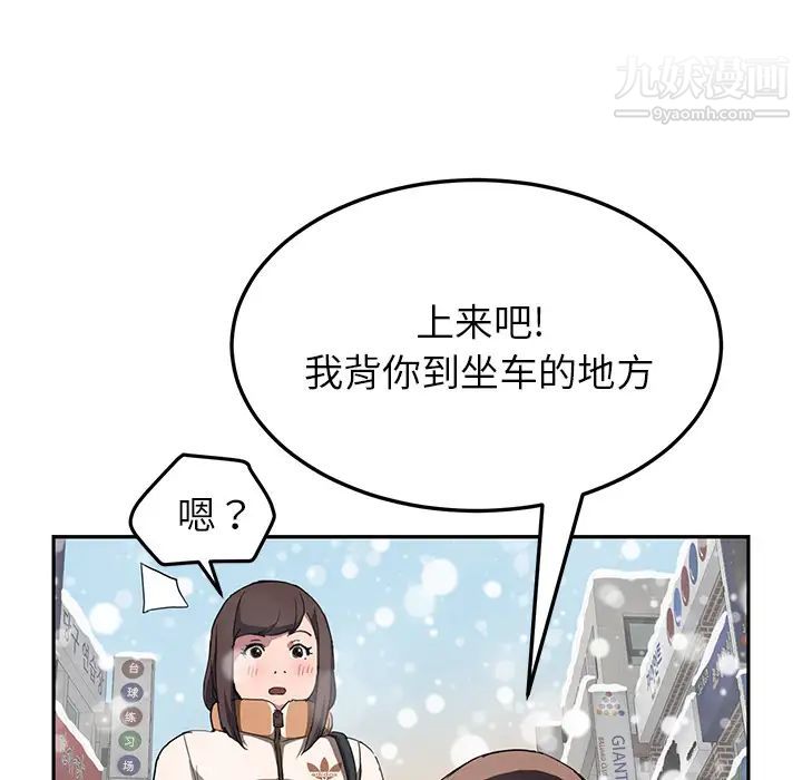 继母第41话