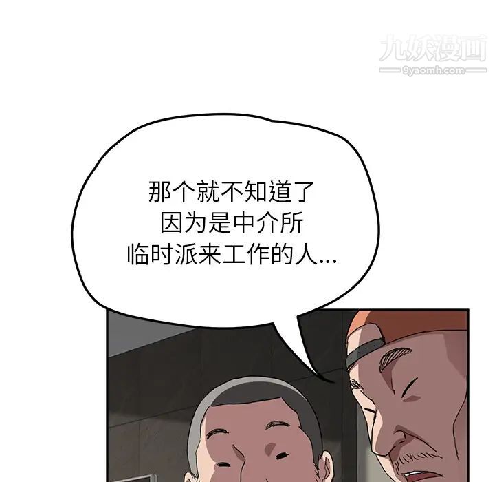继母第41话