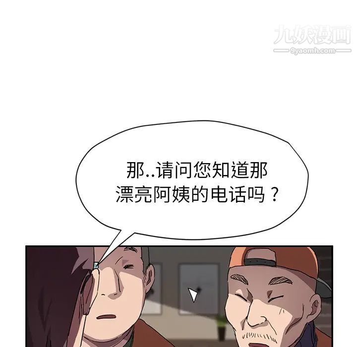 继母第41话