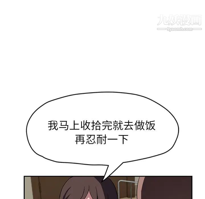 继母第42话