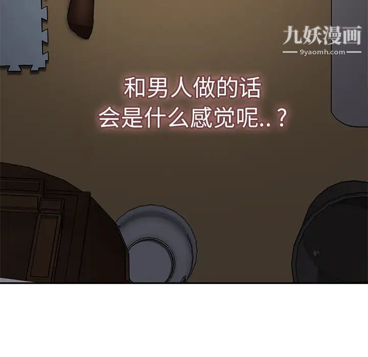 继母第43话