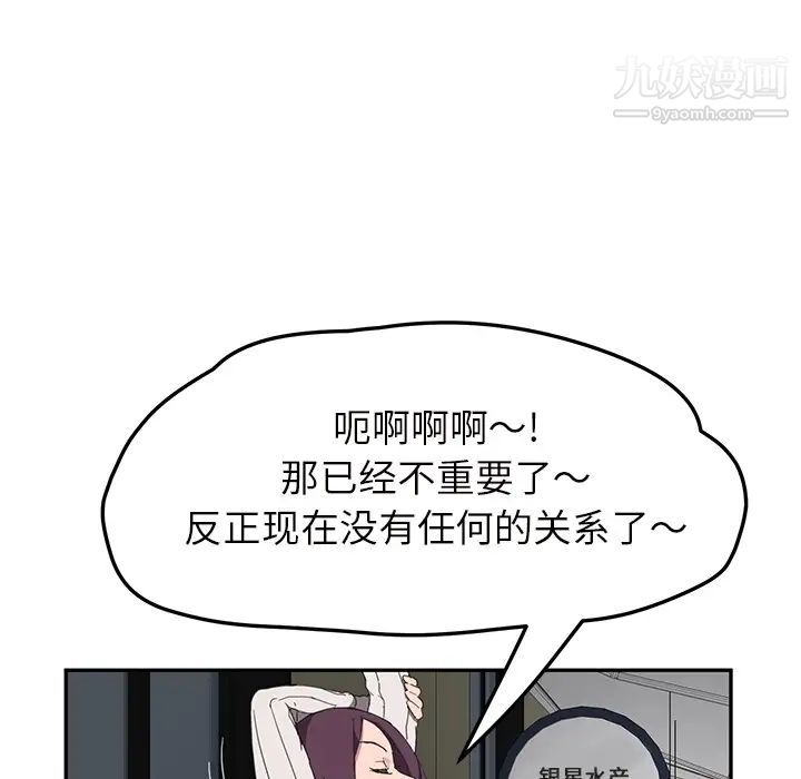 继母第43话