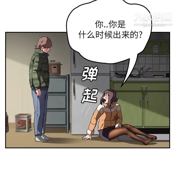 继母第43话