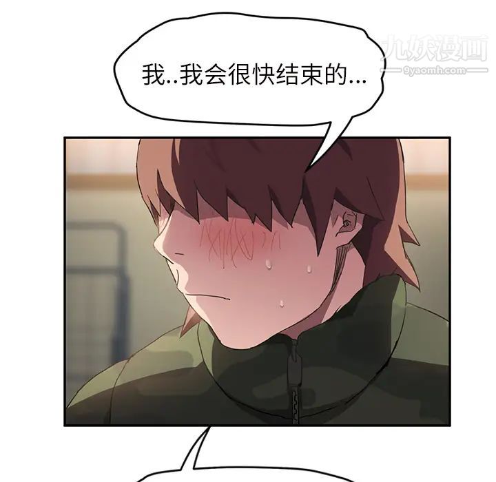 继母第43话