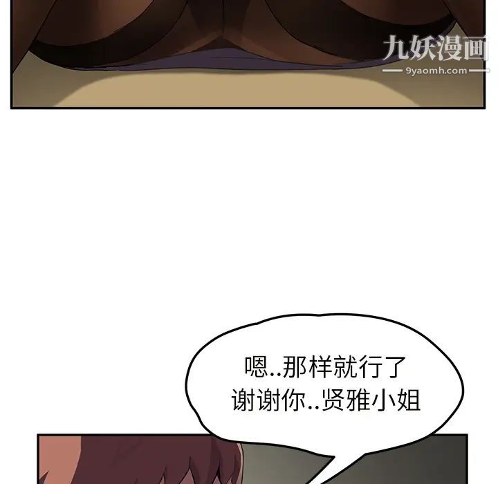 继母第43话