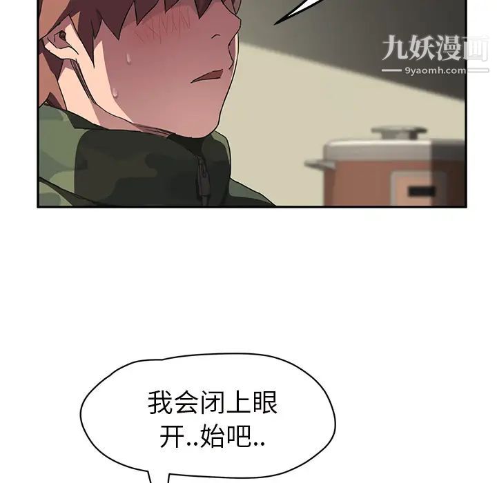 继母第43话