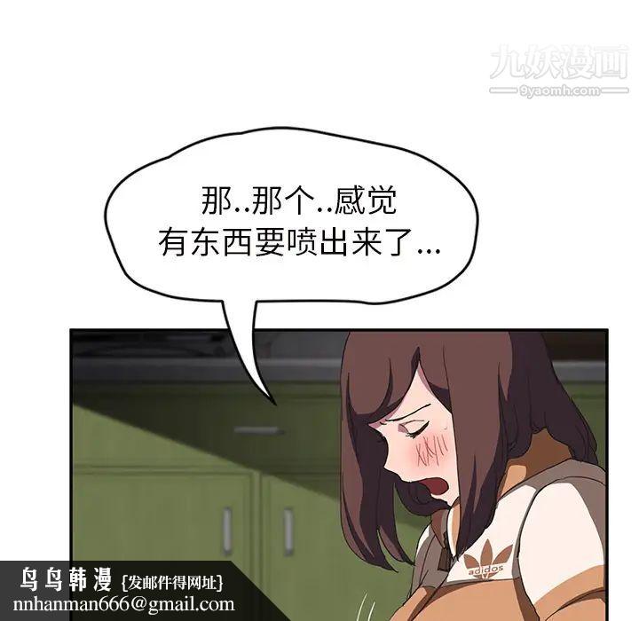 继母第43话