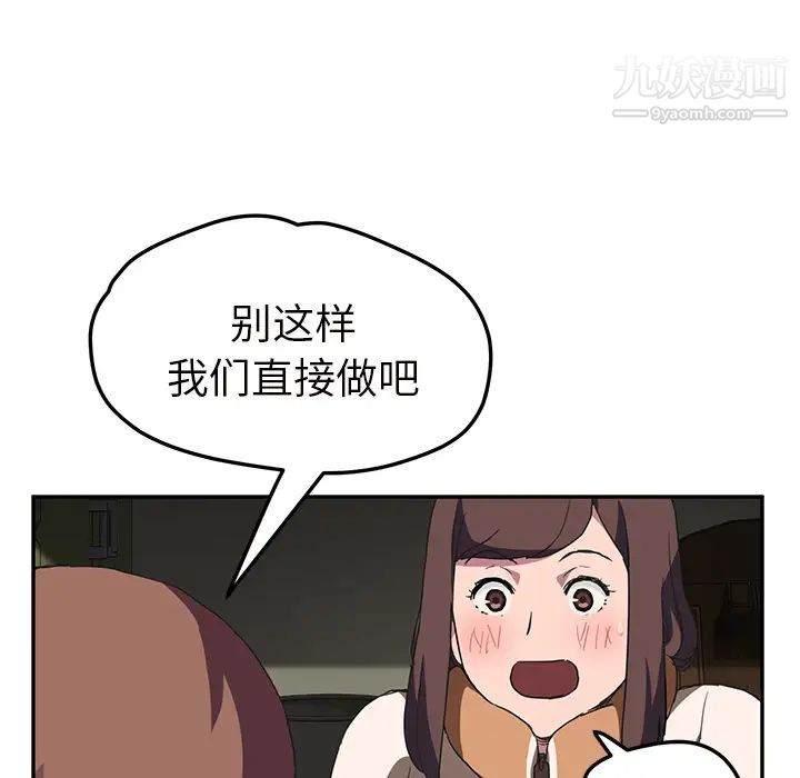 继母第43话