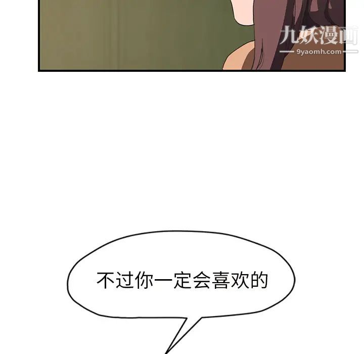 继母第43话