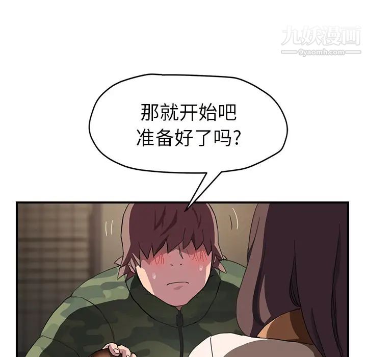 继母第43话