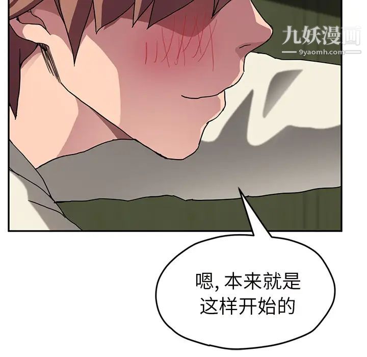 继母第43话