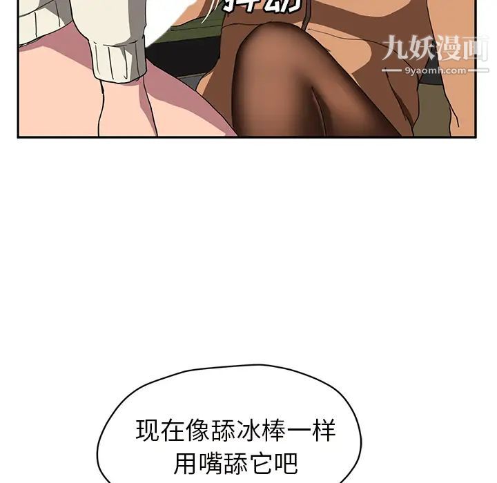 继母第43话