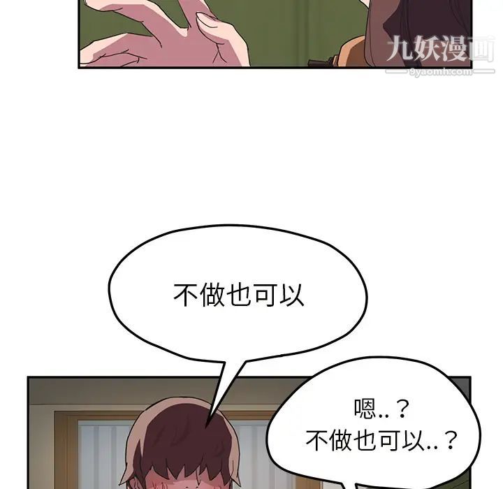 继母第43话