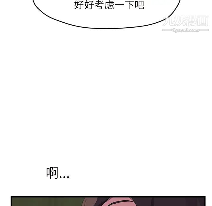 继母第43话
