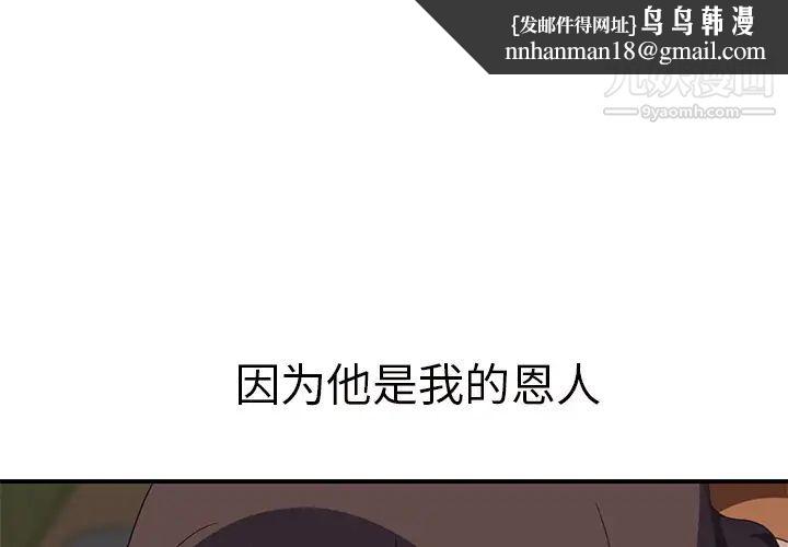 继母第44话
