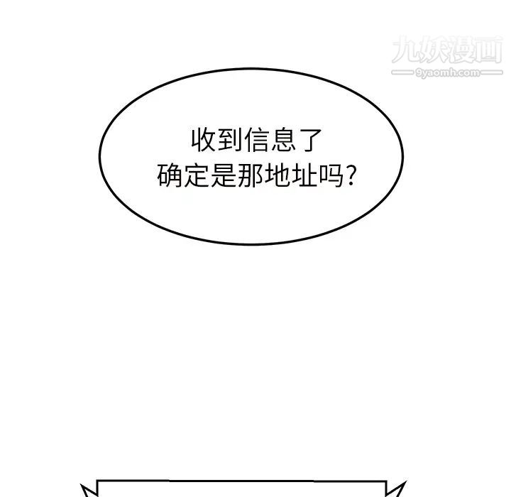 继母第44话