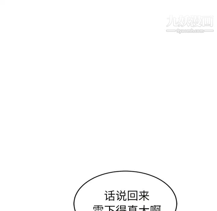 继母第44话