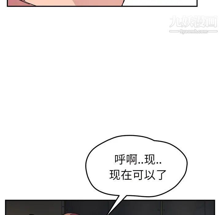 继母第44话