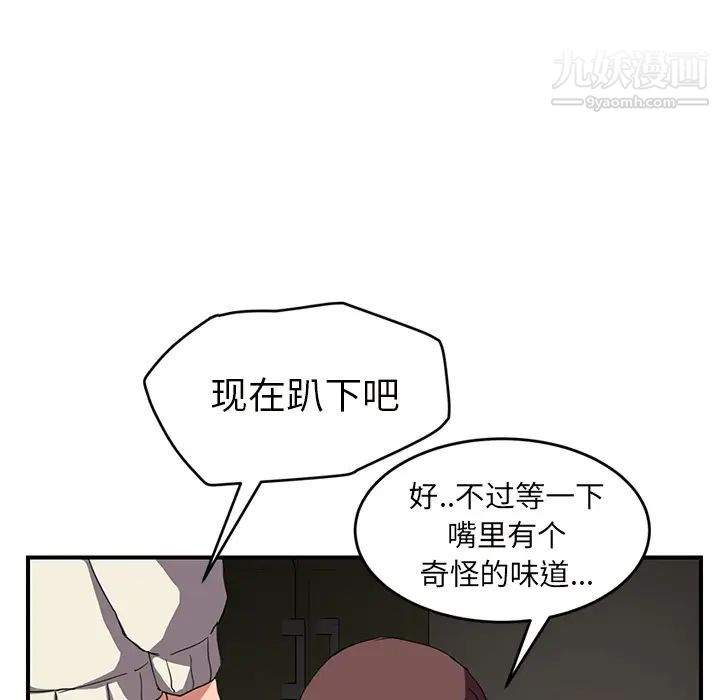 继母第44话