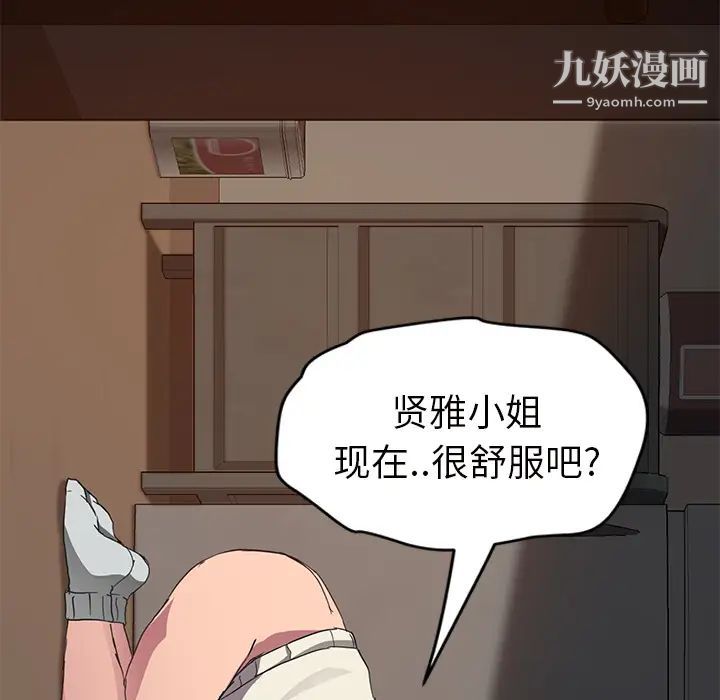 继母第44话