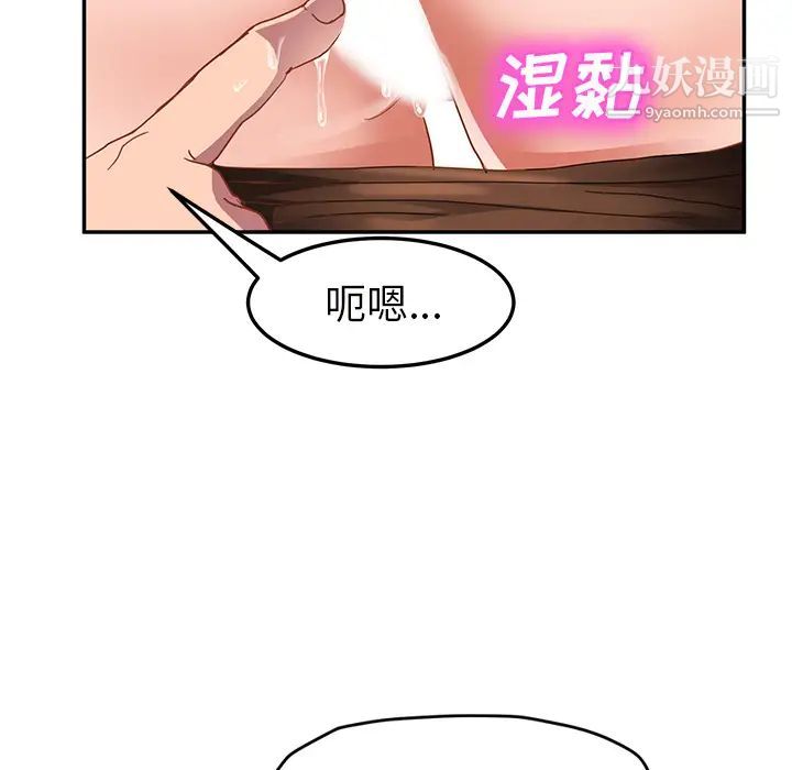 继母第44话