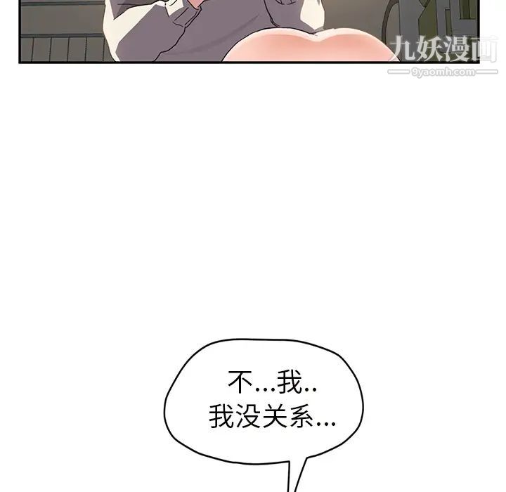 继母第44话