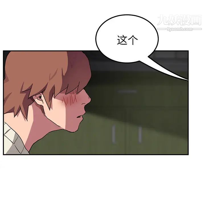 继母第44话