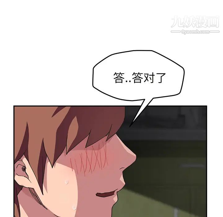 继母第44话