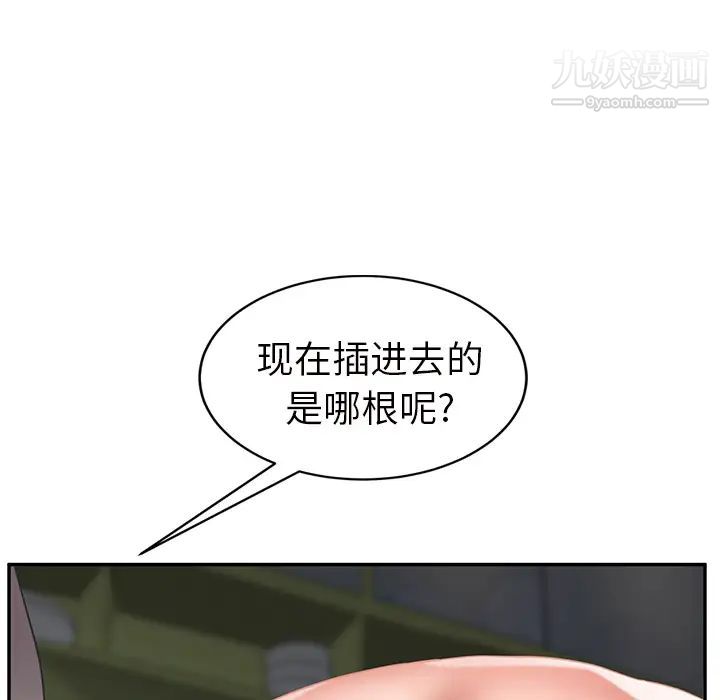 继母第44话