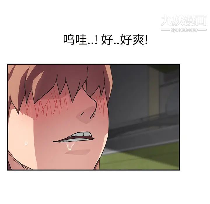 继母第44话