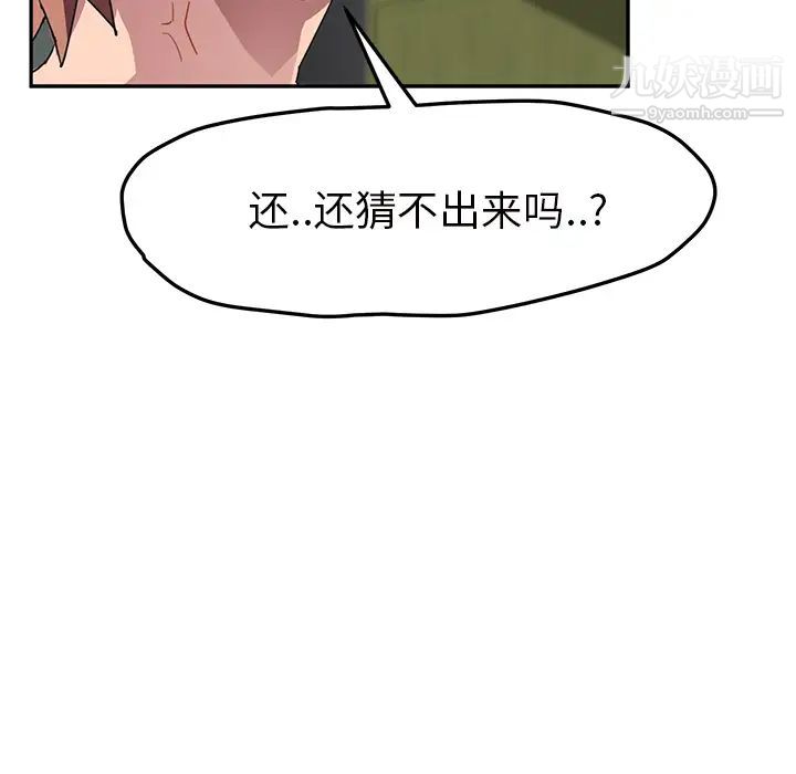 继母第44话