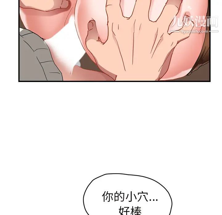 继母第44话