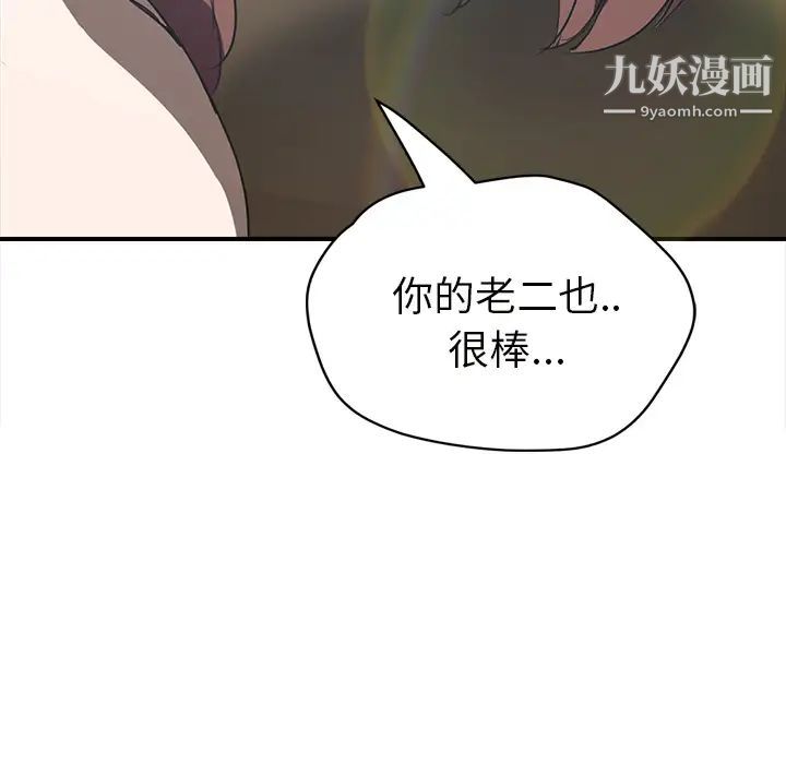 继母第44话