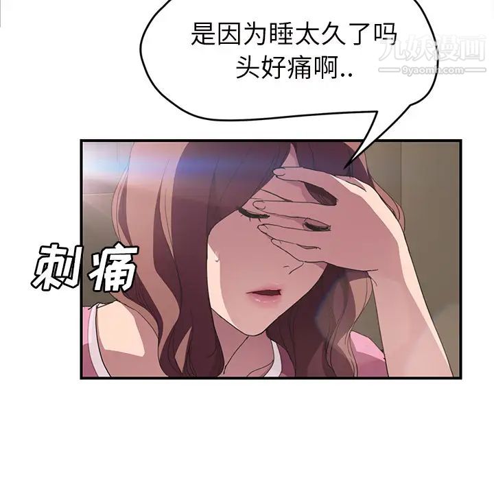 继母第44话